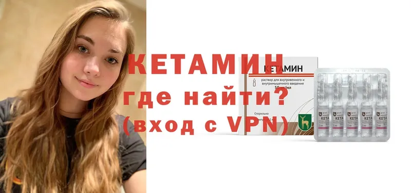 mega вход  Щёкино  Кетамин VHQ 